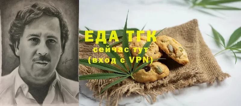 Canna-Cookies марихуана  Высоцк 