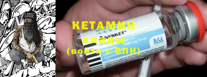 КЕТАМИН ketamine  Высоцк 