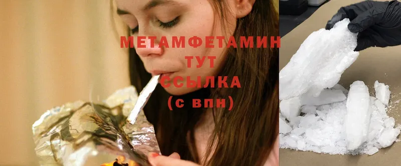 Первитин Methamphetamine  mega ТОР  Высоцк 